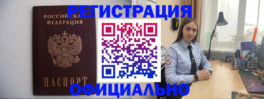 прописка штамп в Бугуруслане