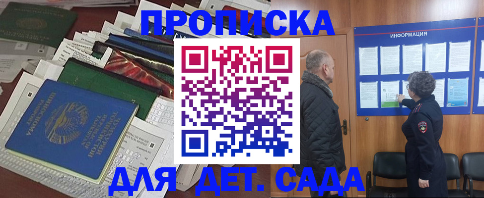 временная регистрация для всех в Бугуруслане