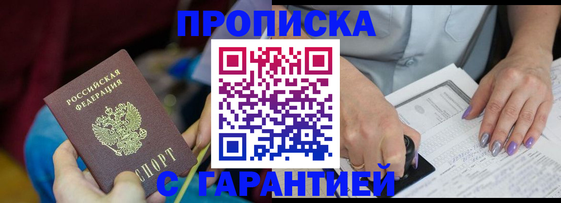 временная регистрация законно в Бугуруслане