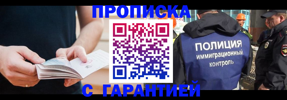 регистрация в Бугуруслане