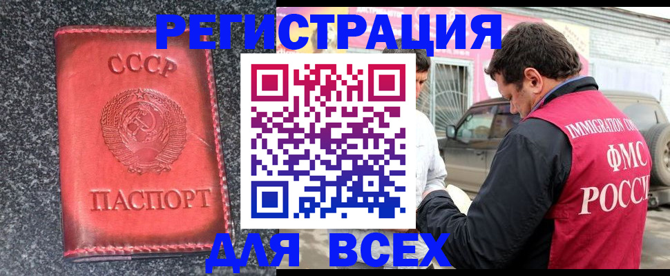прописка иностранных граждан в Бугуруслане